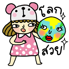 Beautiful World of Nu Baew