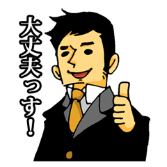 とにかく明るい部下2