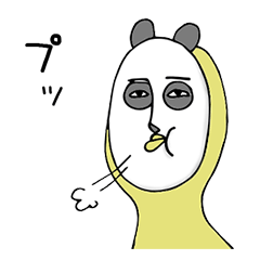 うざいよパンダさん