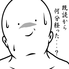 なんか白くてヤバい奴 (返事がくるまで）