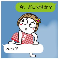 はな子16。吹き出しゆる敬語。