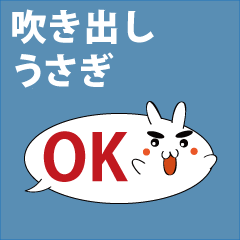 ふきだしのうさぎ