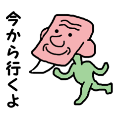 照れやな、じじい