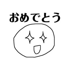 スタンプだけで会話したいあなたへ