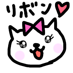 リボンなどうぶつちゃん