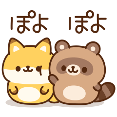 キュートなたぬきのゆるスタンプ2