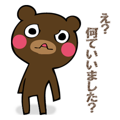 ほそいくまさん