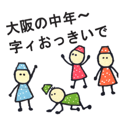 コビト〜中年もスタンプ好きやん