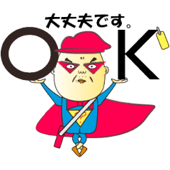 ハテナおじさんのスタンプ