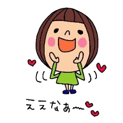 でこちゃん 岡山弁 ＰＡＲT 2