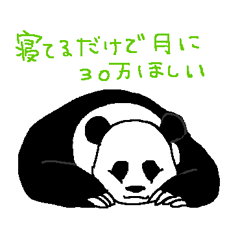 ゆるゆるパンダ君スタンプ