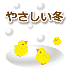 ちっちゃいぴーちゃん ver.冬