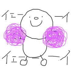 元気いっぱいのターぼスタンプ