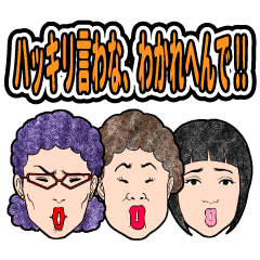 おばさま方の井戸端会議