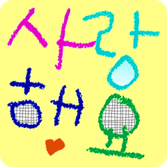 Children&#39;s writing!