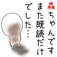 森ちゃんアピールしようぜ