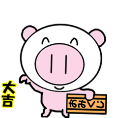 文字の動く「(笑)」ブタ3