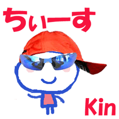 きん ちゃんの名前スタンプ