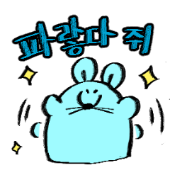 何かと使えるまうす。Ver,ハングル