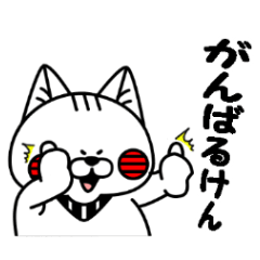 デンぶーちゃんの広島弁