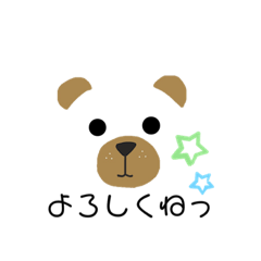 くまぁ！？【日常会話】