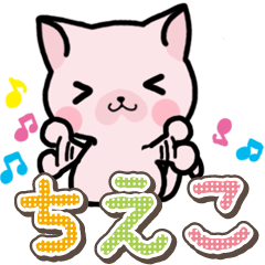 ハムねこ ちえこ用