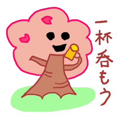 さくらバージョン