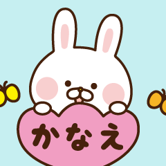 □■かなえが使う名前スタンプ■□