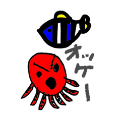 海の仲間たちのおしゃべり