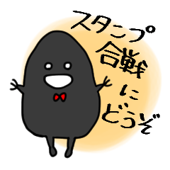 ちろっく スタンプ合戦向け