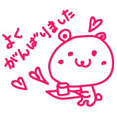 癒しのピッピスタンプ2