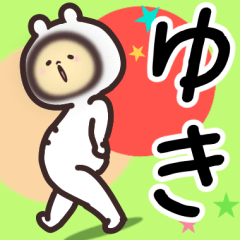 ゆき専用名前スタンプ
