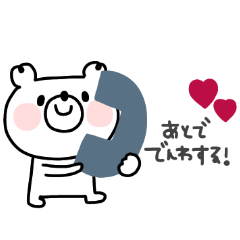 くまさん◎家族恋人