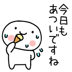 毎日使える『夏くん』