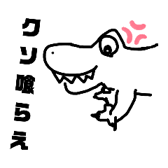 ちょい毒舌な動物達