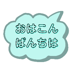 私たちのoverスタンプ