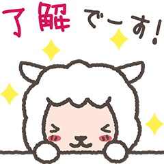 使えて便利！動くアルパカスタンプ