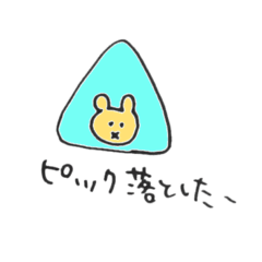 バンドめん連絡用すたんぷ その①