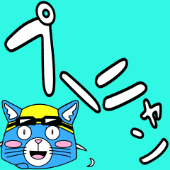 プールが大好きニャン！