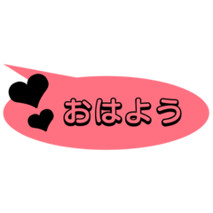 使える！カラー吹き出し！ ピンク