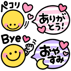 毎日スマイル♡ちょこんと吹き出し