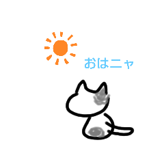 わたしはネコ