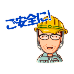 関西弁を使う工事会社の親方