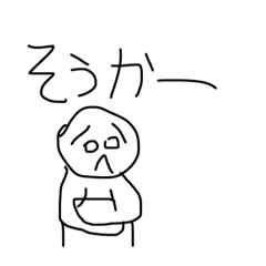 味しか感じないスタンプ