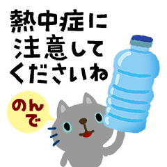 絵本みたいな*ちびねこ*夏