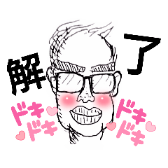 ヒデモスタンプ～初めてのドキドキ～