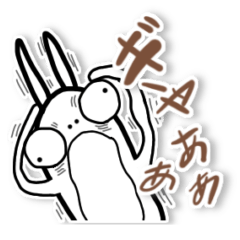表情豊かな　byうさぎ？