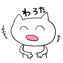 ゆるねこちゃん～お友達編～
