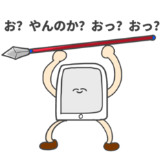 フォンフォン君のLINEスタンプ4