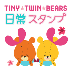 がんばれ！ルルロロ 日常スタンプ  vol.1